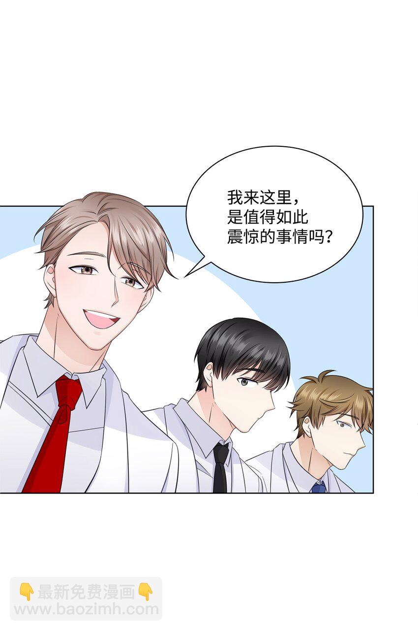 19 他与多恩的故事(1/2)-第19话