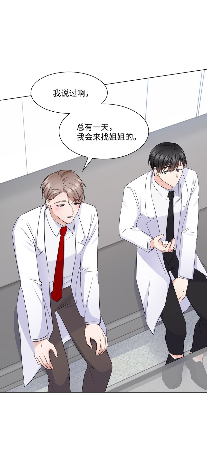 19 他与多恩的故事(1/2)-第19话
