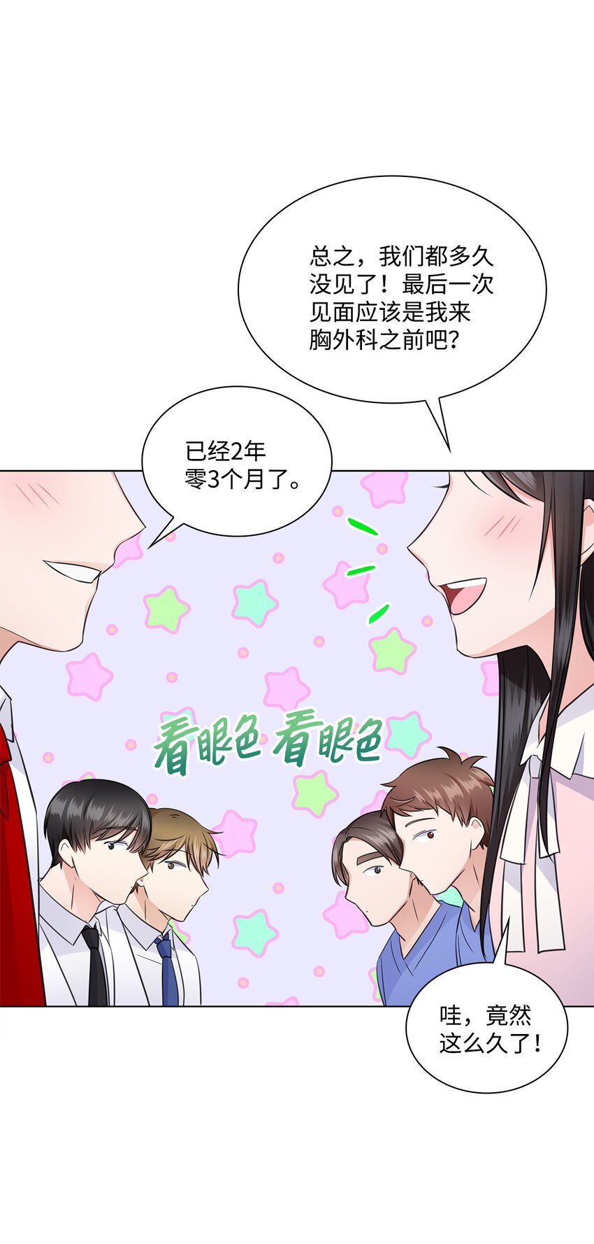 19 他与多恩的故事(1/2)-第19话