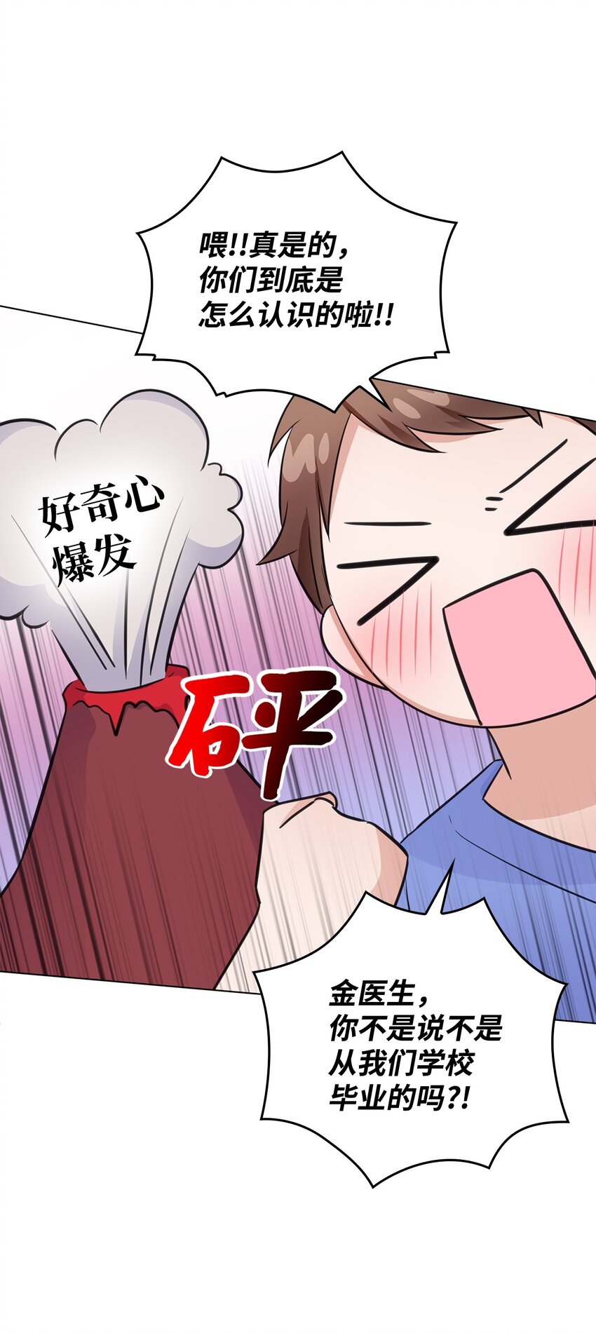 19 他与多恩的故事(1/2)-第19话