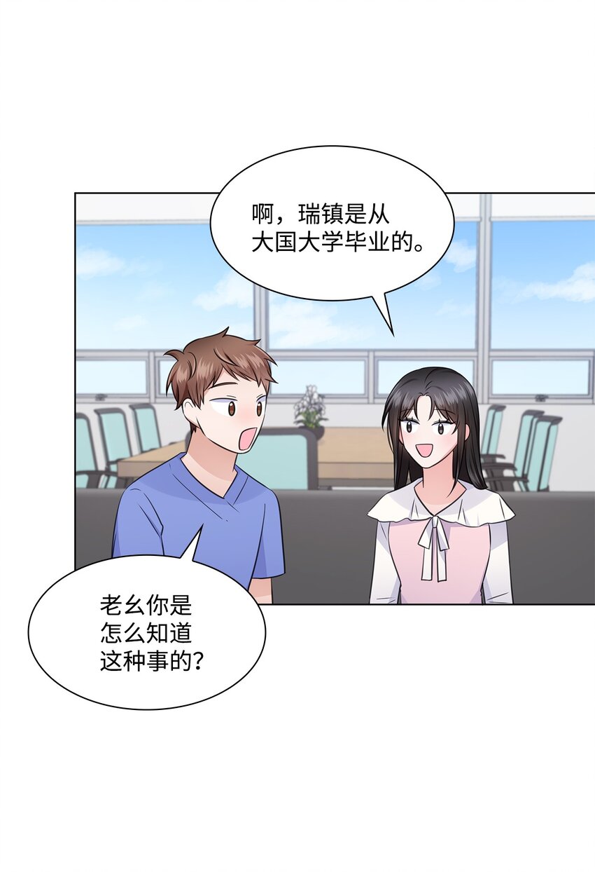 19 他与多恩的故事(1/2)-第19话