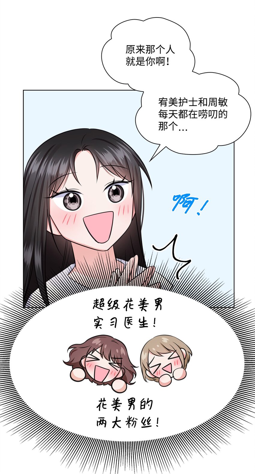 19 他与多恩的故事(1/2)-第19话
