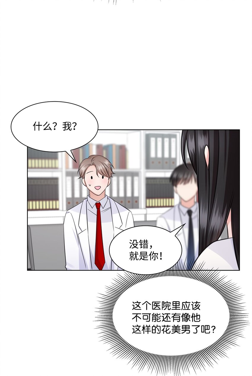 19 他与多恩的故事(1/2)-第19话