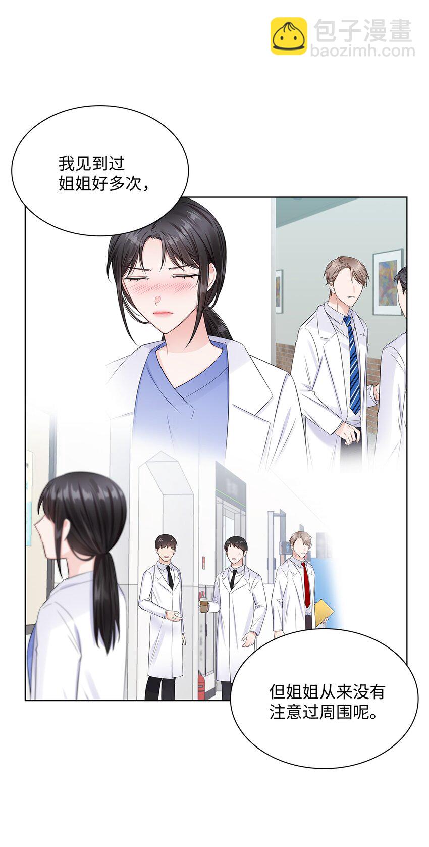 19 他与多恩的故事(1/2)-第19话