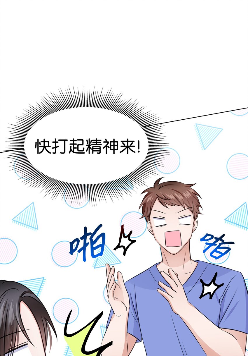 19 他与多恩的故事(1/2)-第19话