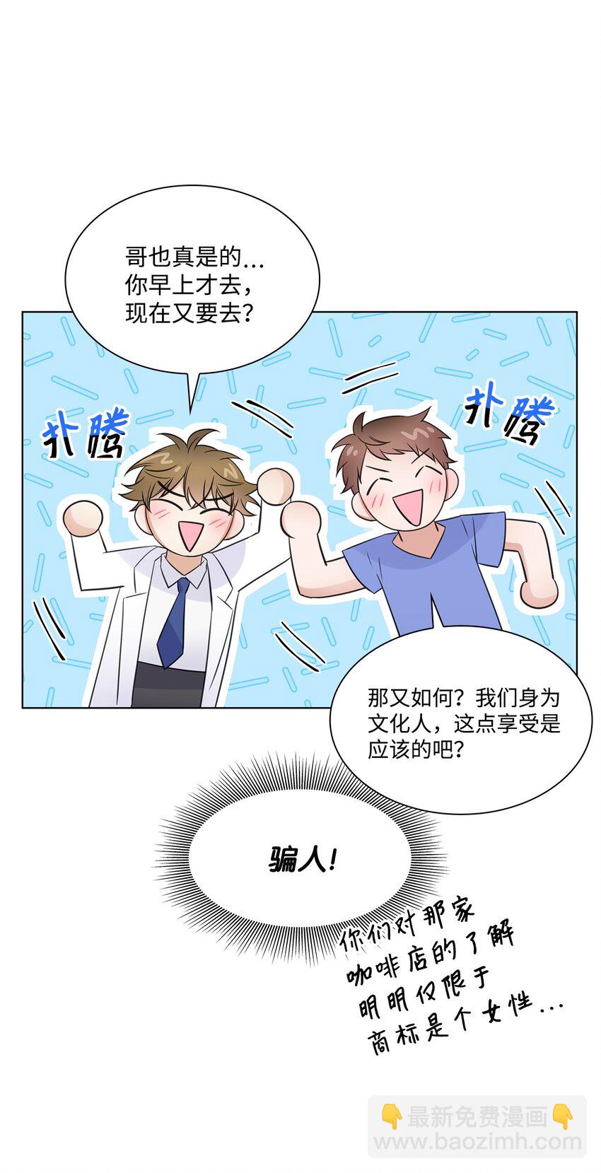 19 他与多恩的故事(1/2)-第19话