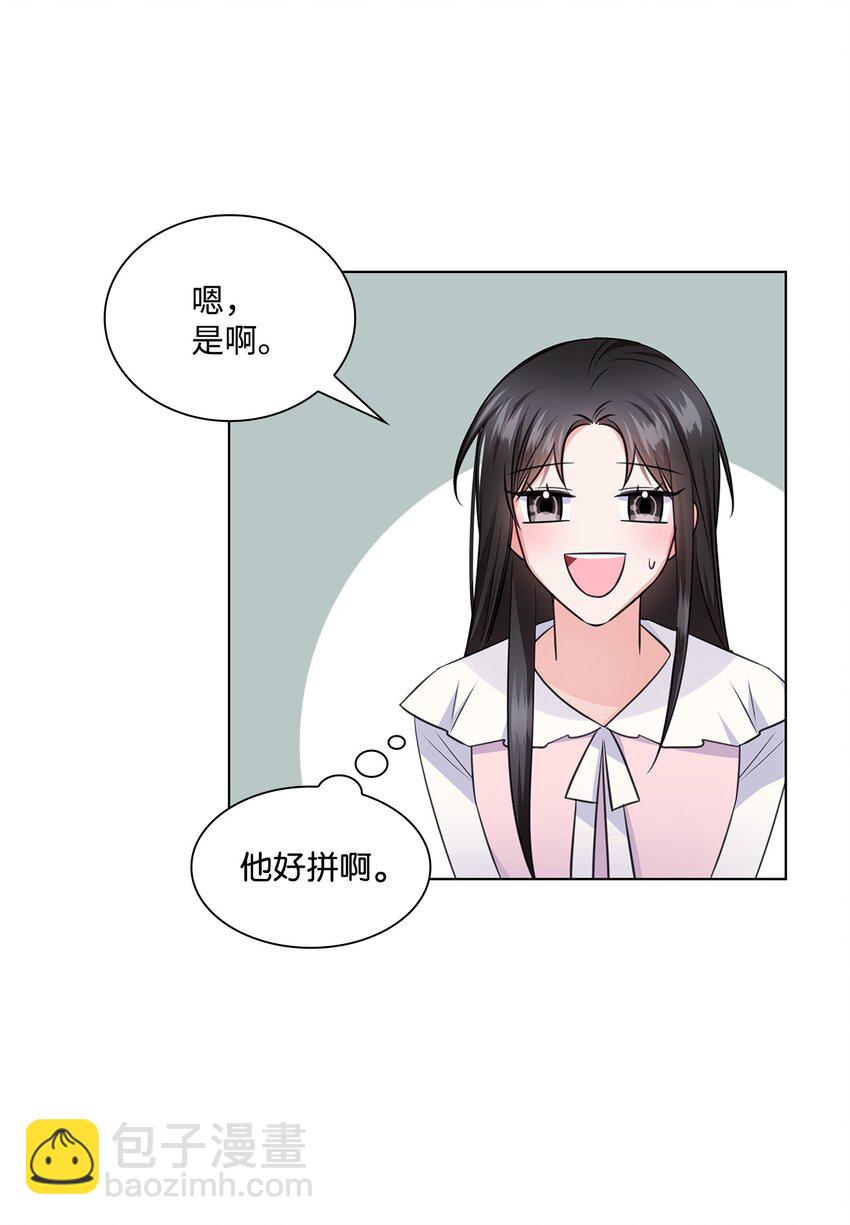 19 他与多恩的故事(1/2)-第19话