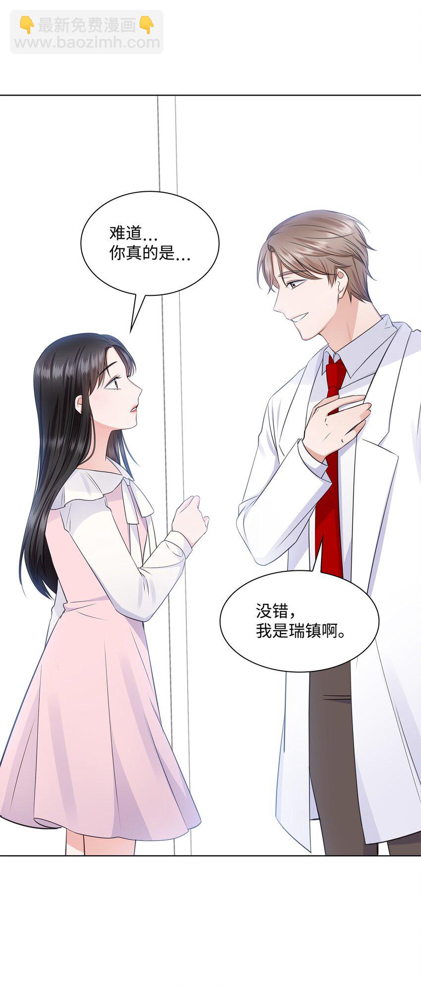 19 他与多恩的故事(1/2)-第19话
