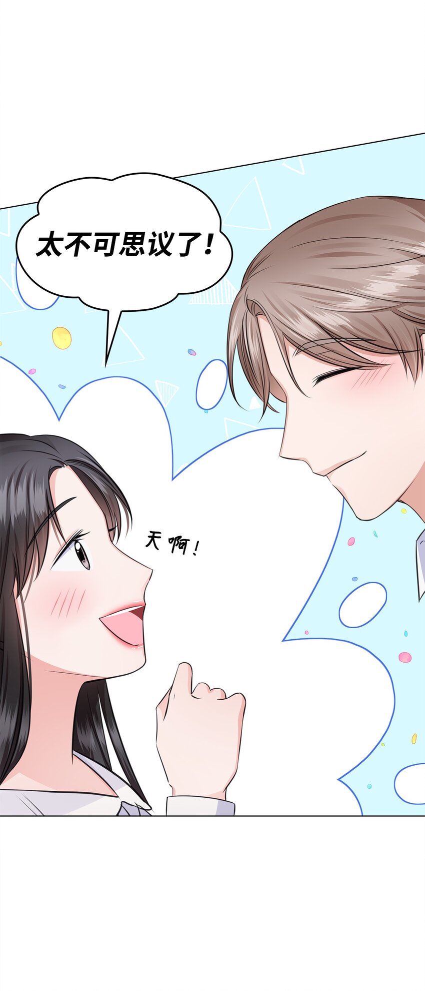 19 他与多恩的故事(1/2)-第19话