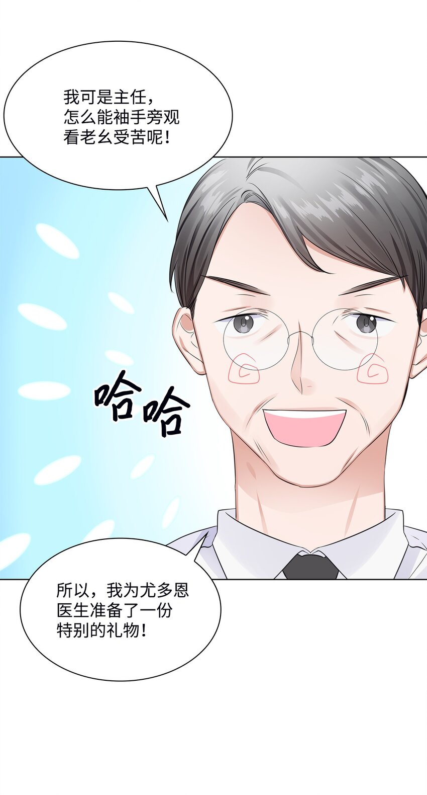 03 介绍(1/2)-第3话