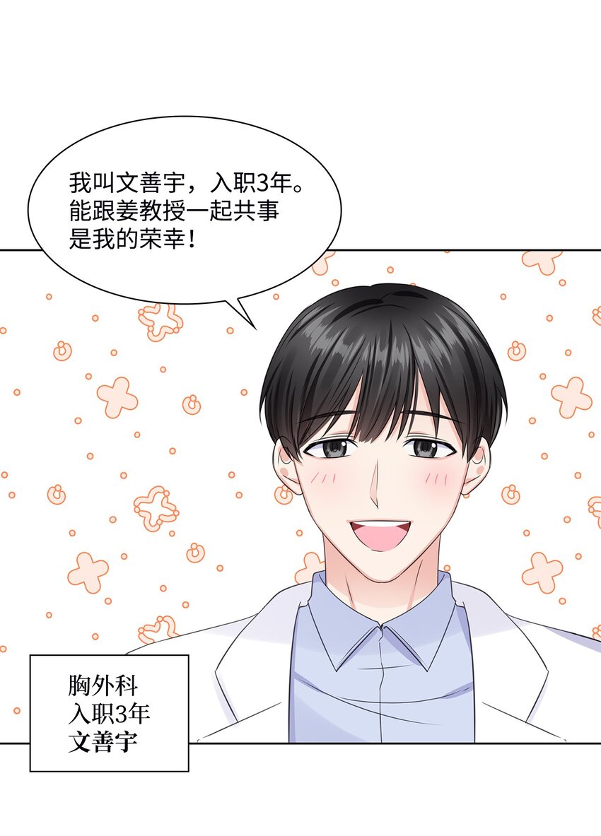 03 介绍(1/2)-第3话