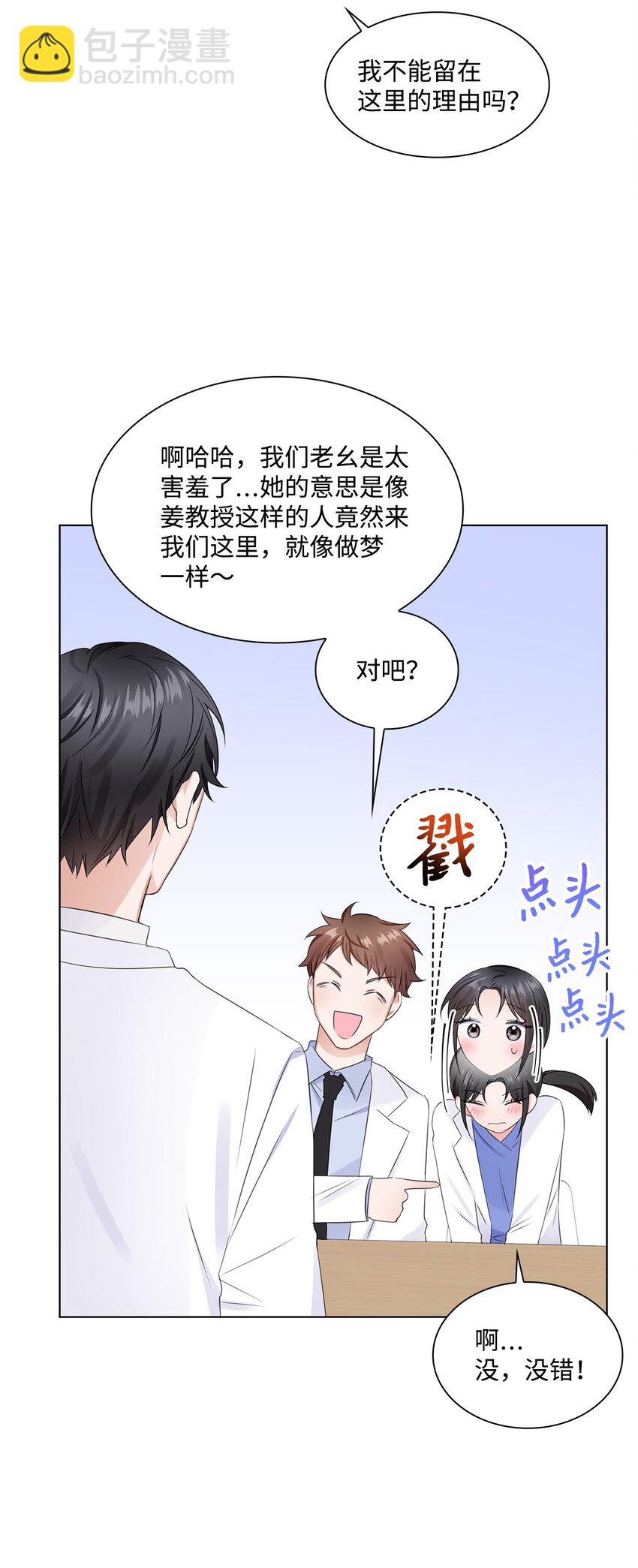 03 介绍(1/2)-第3话