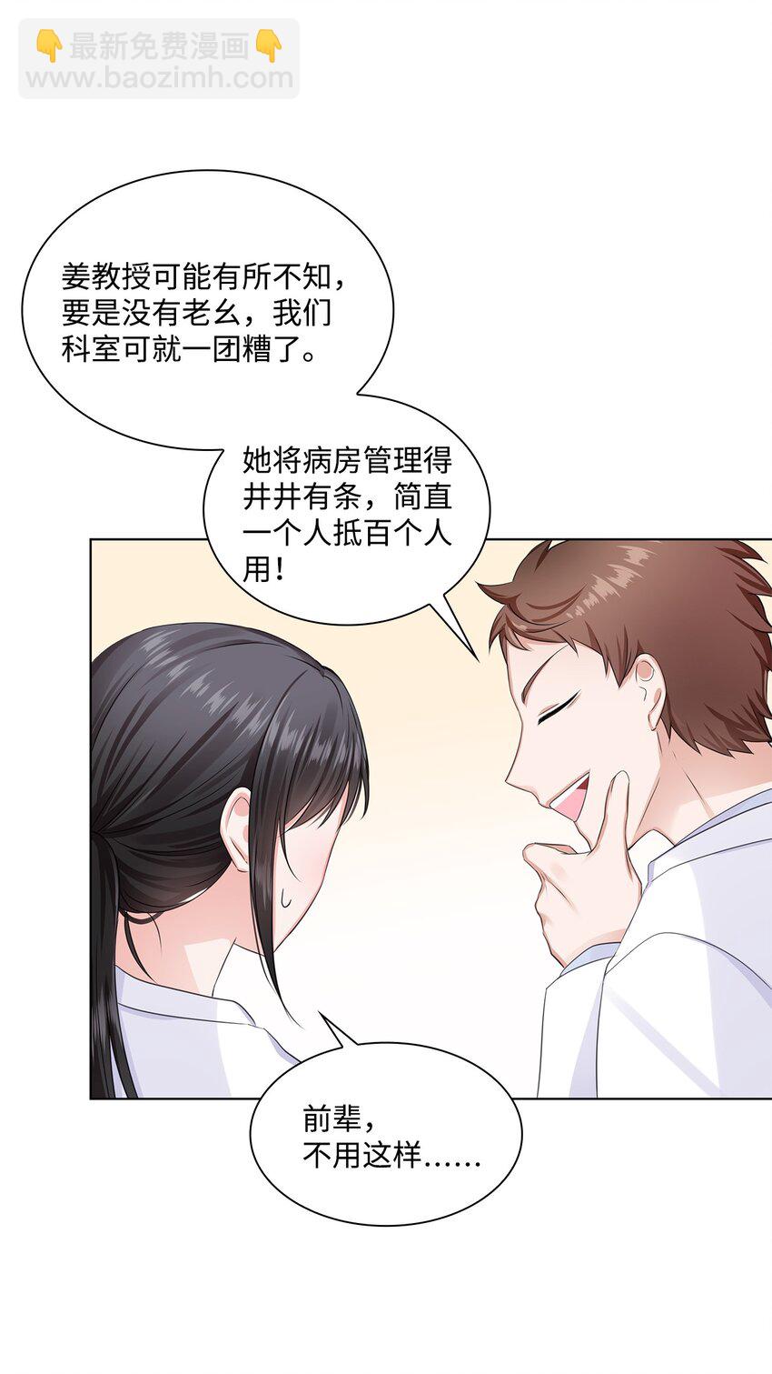 03 介绍(1/2)-第3话