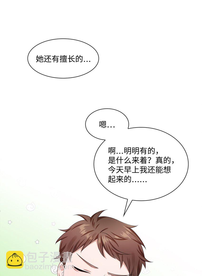 03 介绍(1/2)-第3话