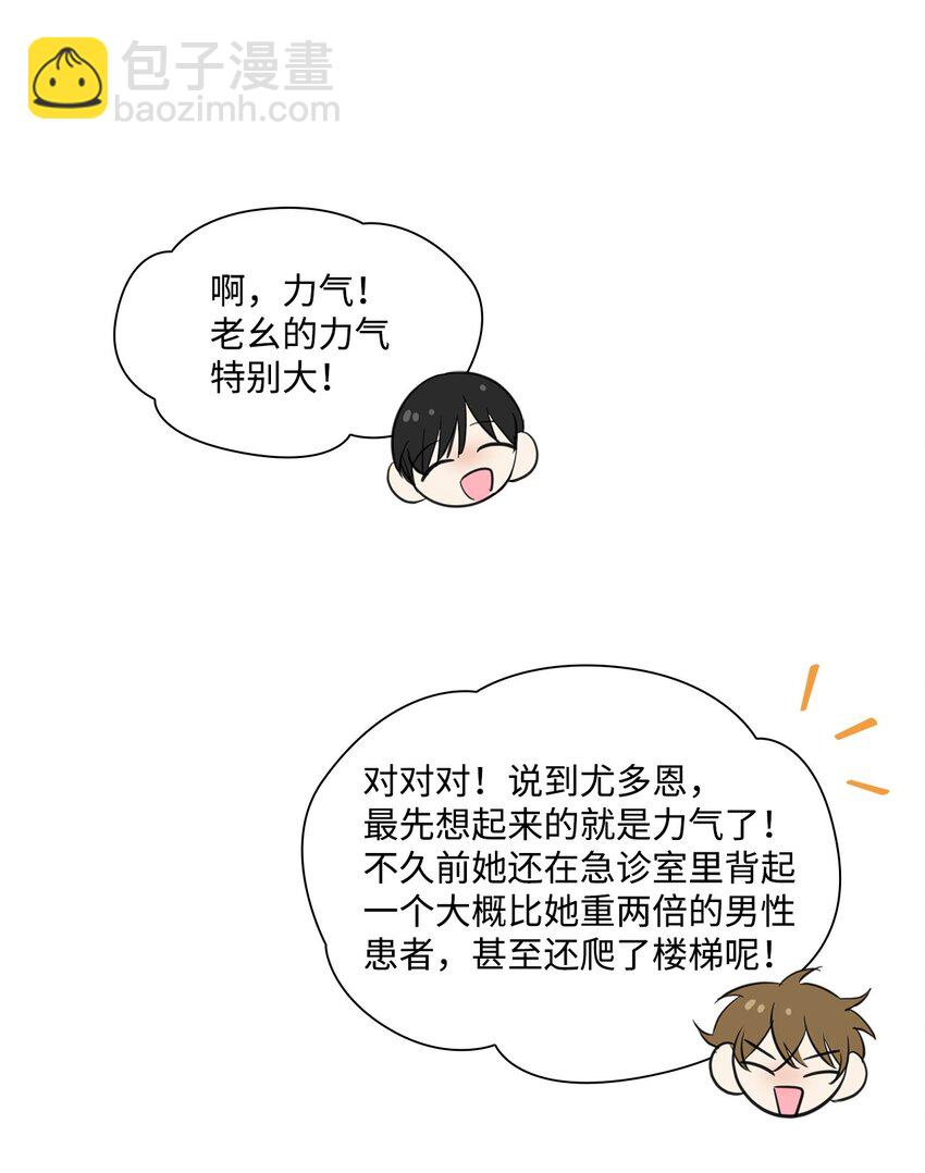 03 介绍(1/2)-第3话