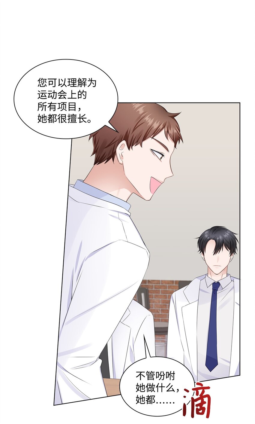 03 介绍(1/2)-第3话