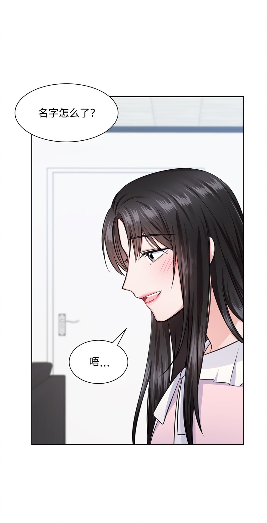 21 师生之间(1/2)-第21话