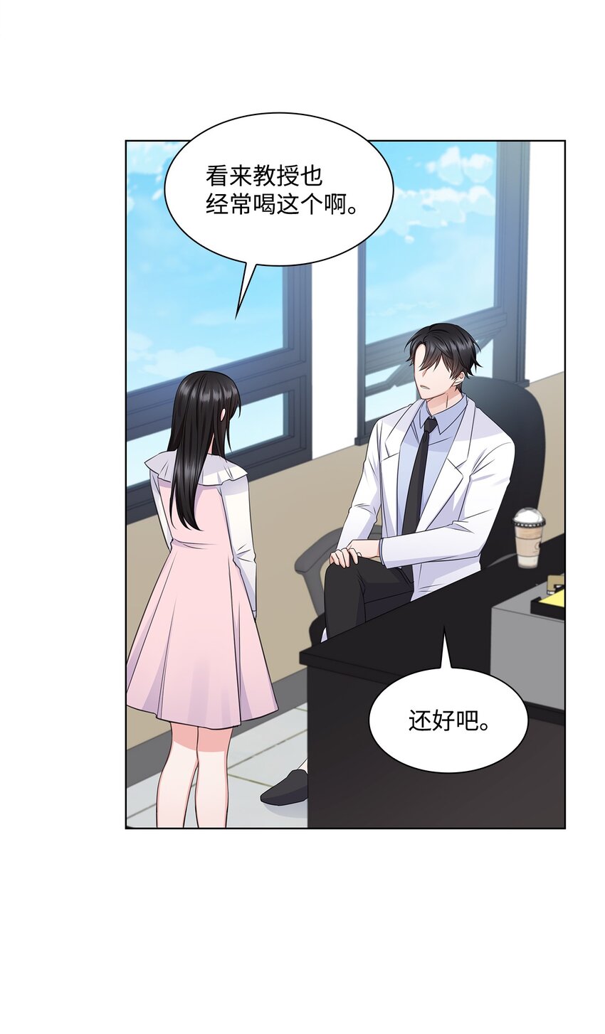 21 师生之间(1/2)-第21话