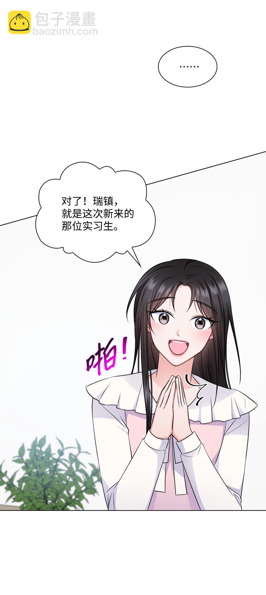 21 师生之间(1/2)-第21话
