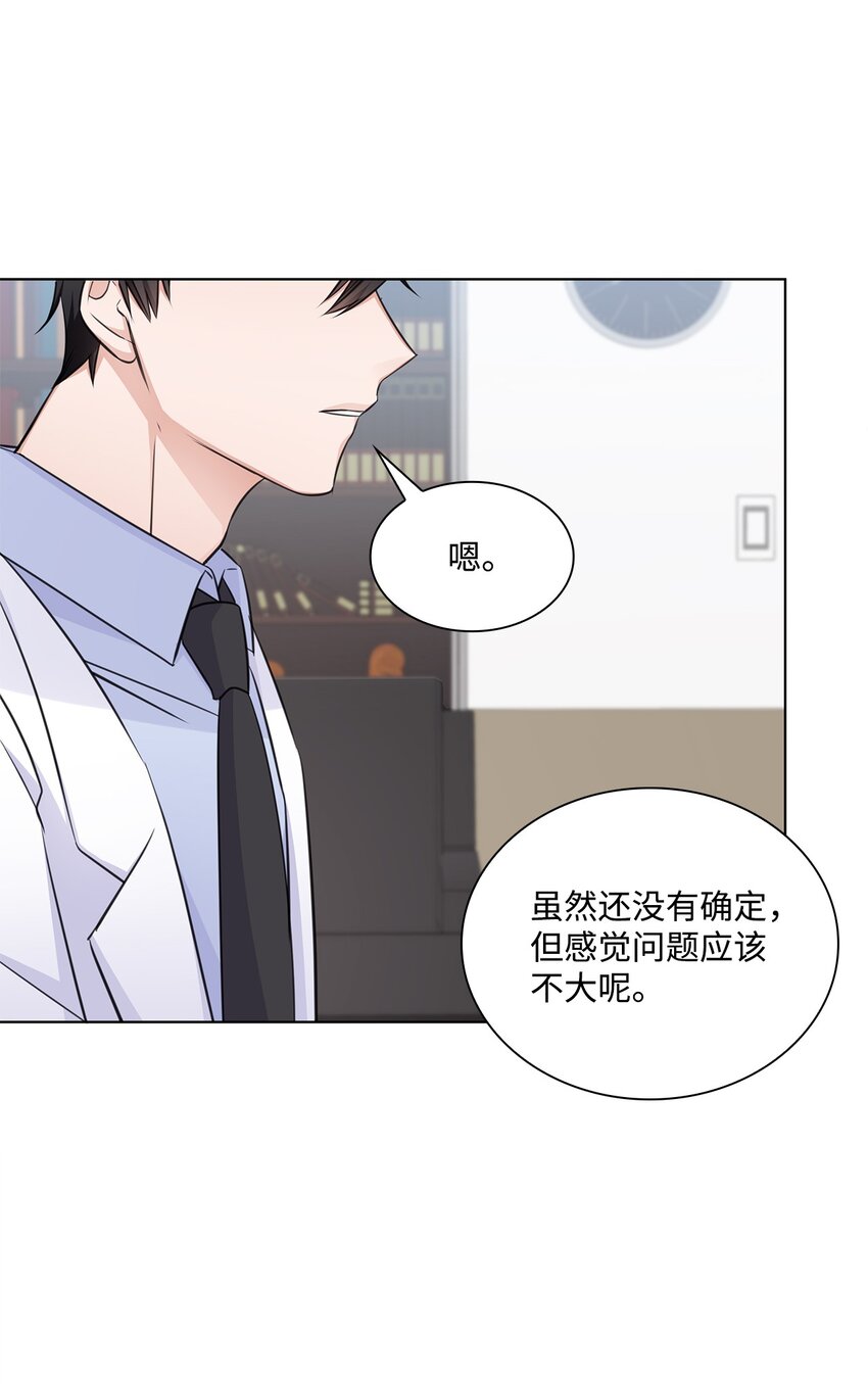 21 师生之间(1/2)-第21话