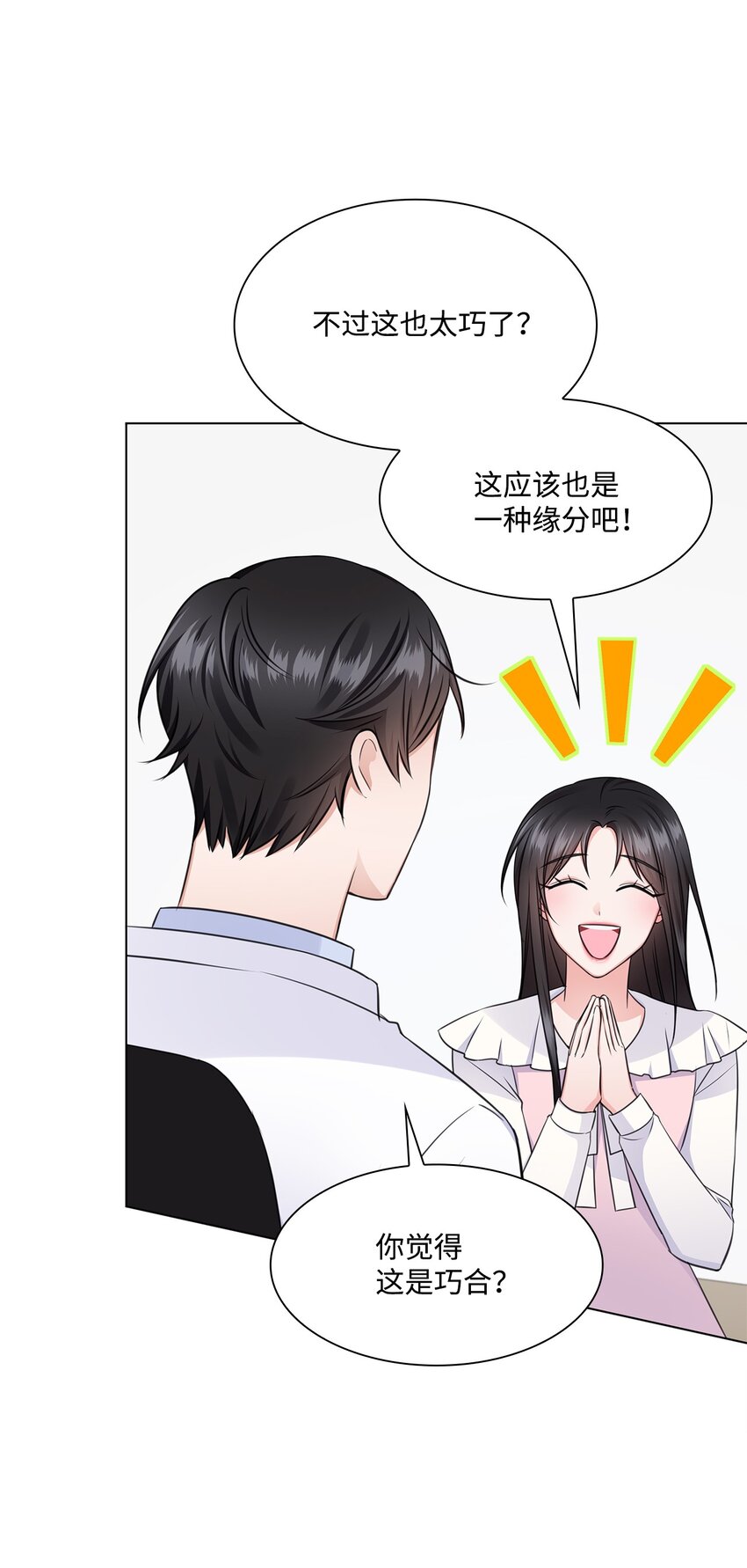 21 师生之间(1/2)-第21话