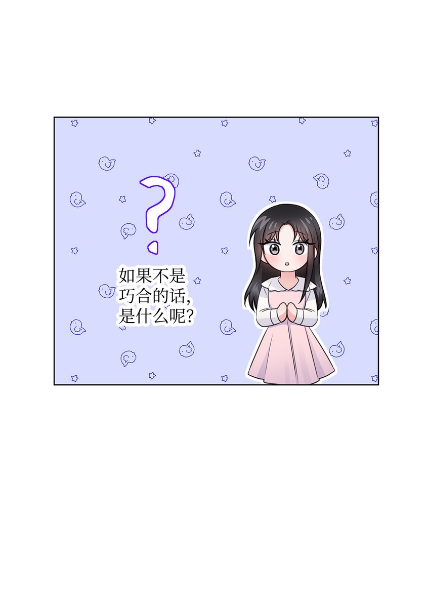 21 师生之间(1/2)-第21话