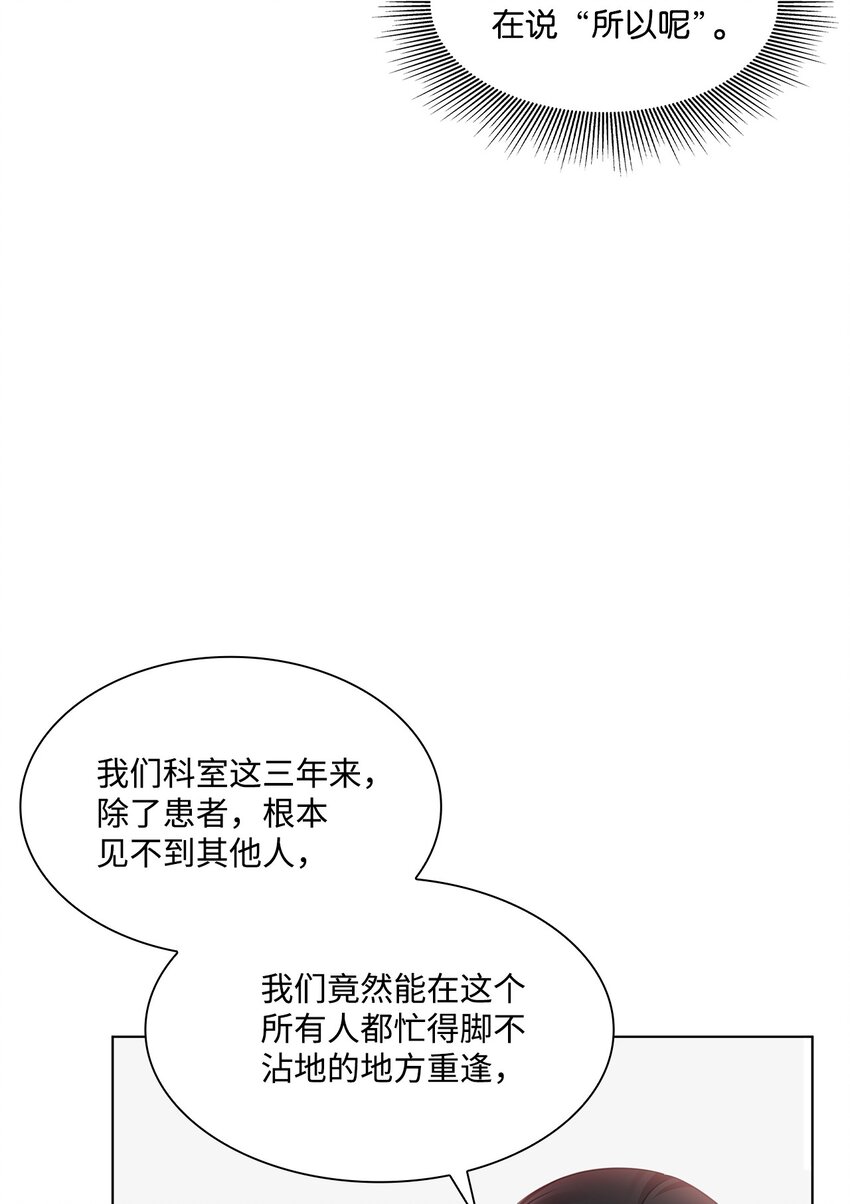 21 师生之间(1/2)-第21话