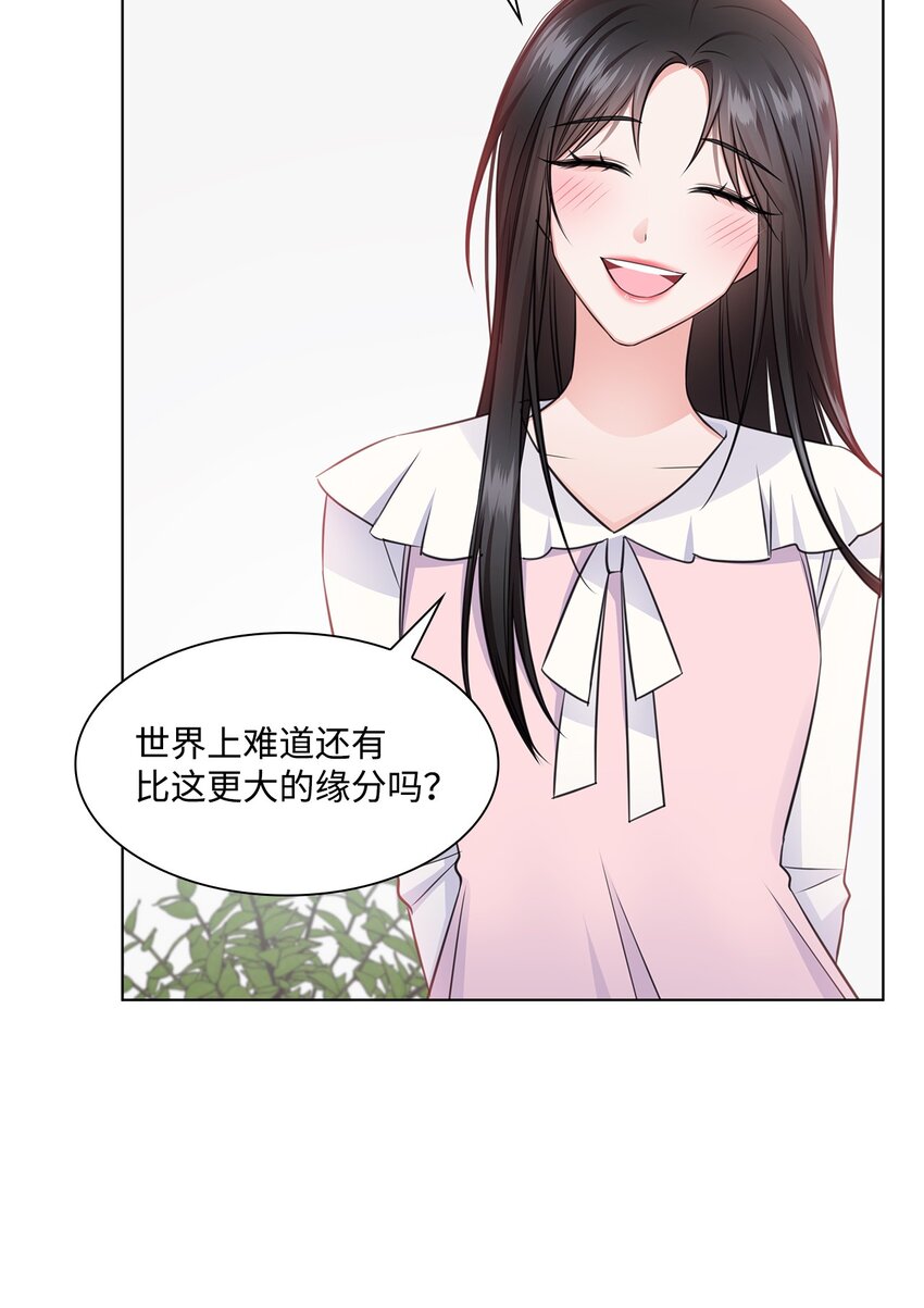 21 师生之间(1/2)-第21话