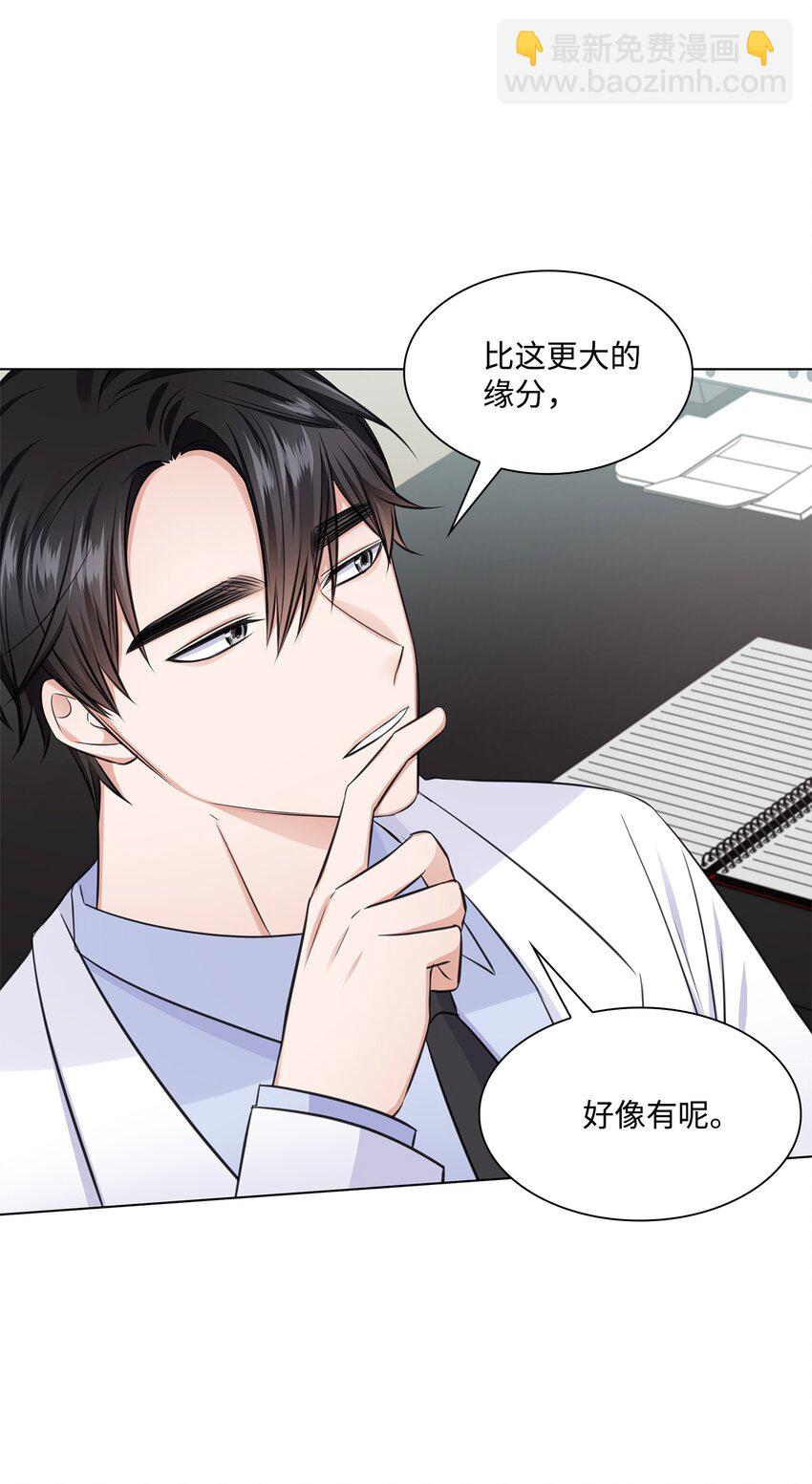 21 师生之间(1/2)-第21话