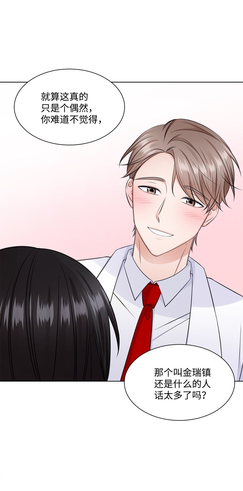 21 师生之间(1/2)-第21话