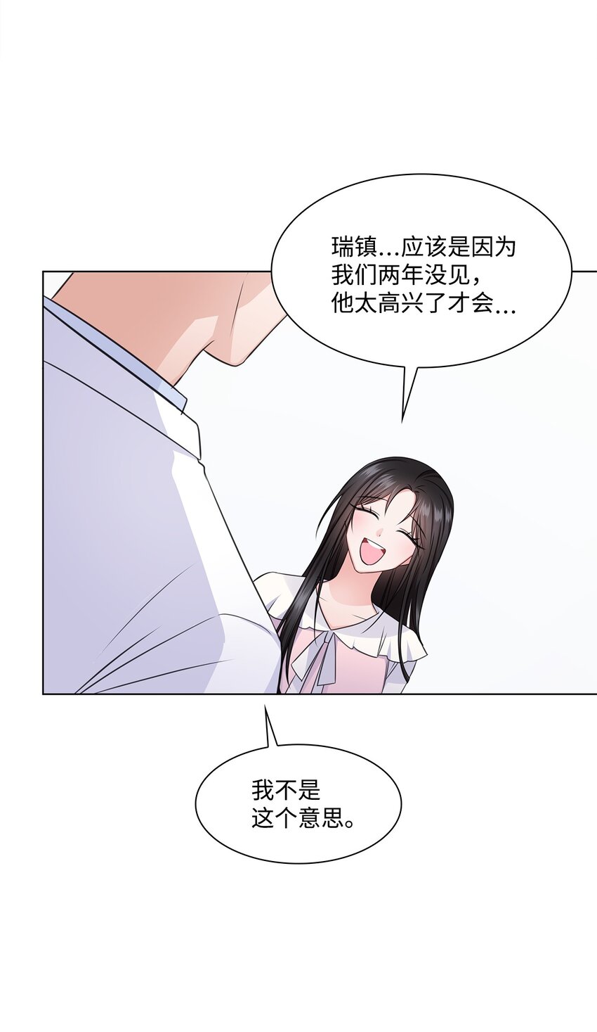 21 师生之间(1/2)-第21话