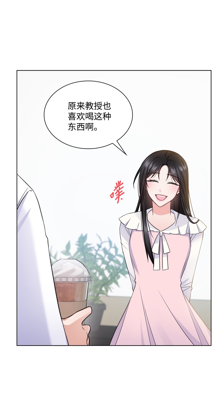 21 师生之间(1/2)-第21话