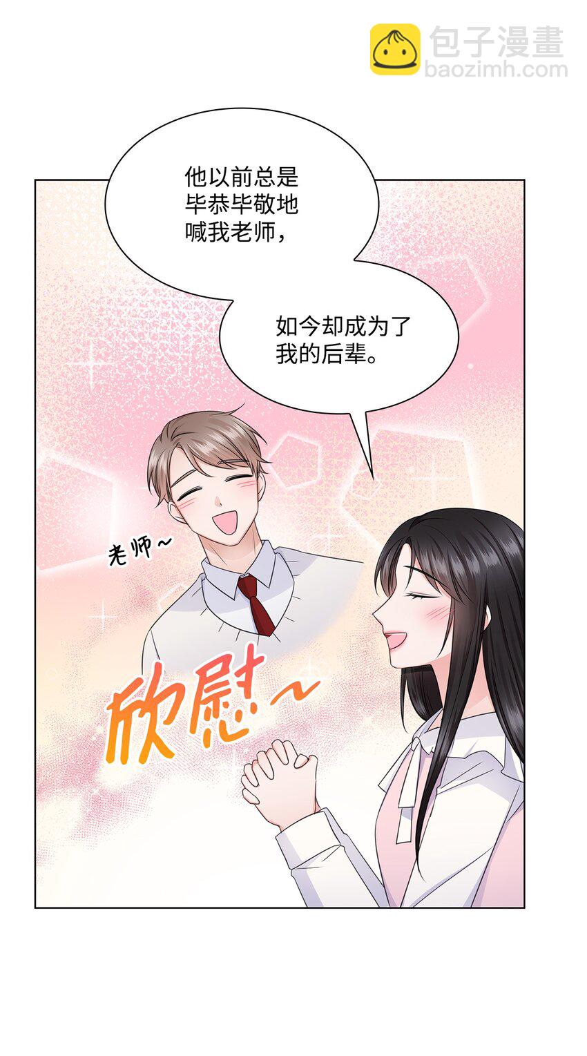 21 师生之间(1/2)-第21话