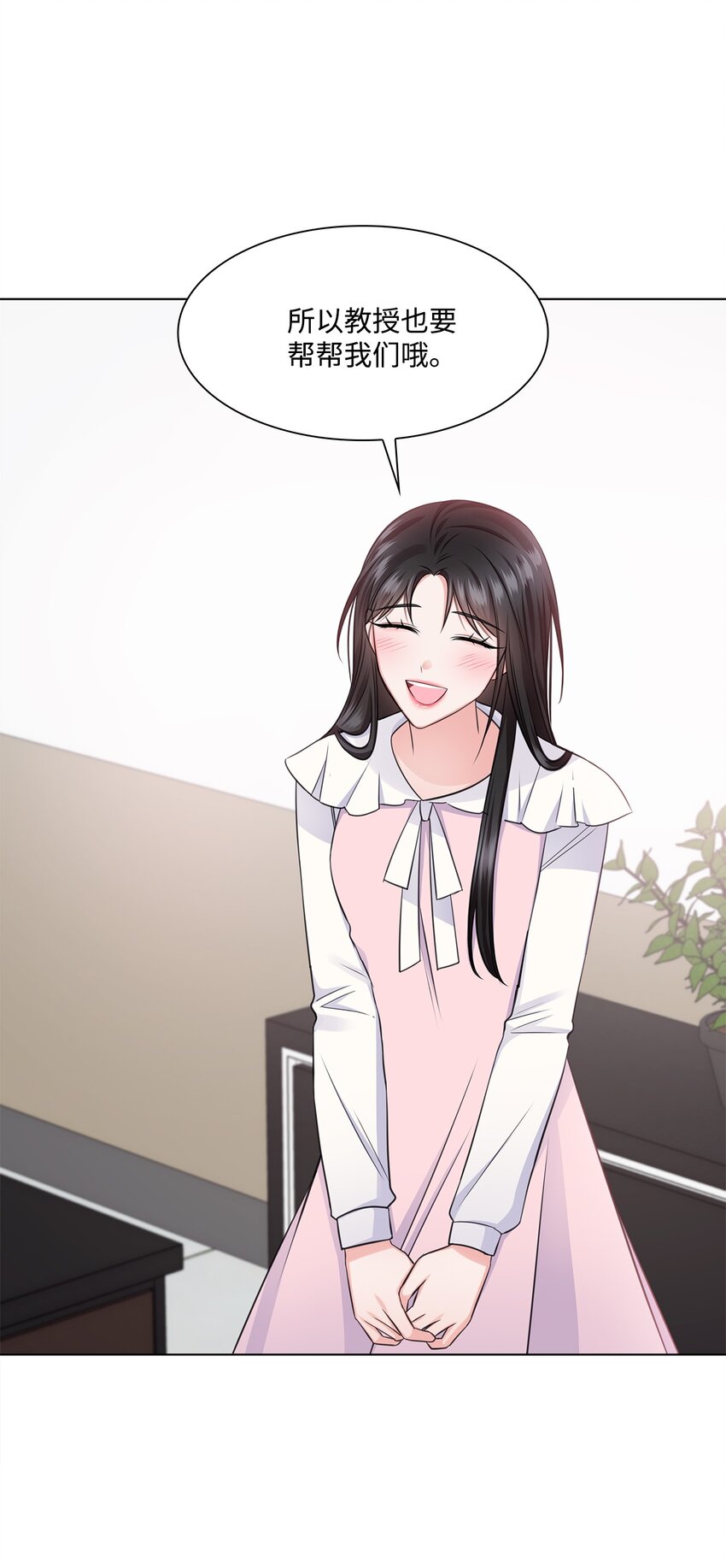 21 师生之间(1/2)-第21话