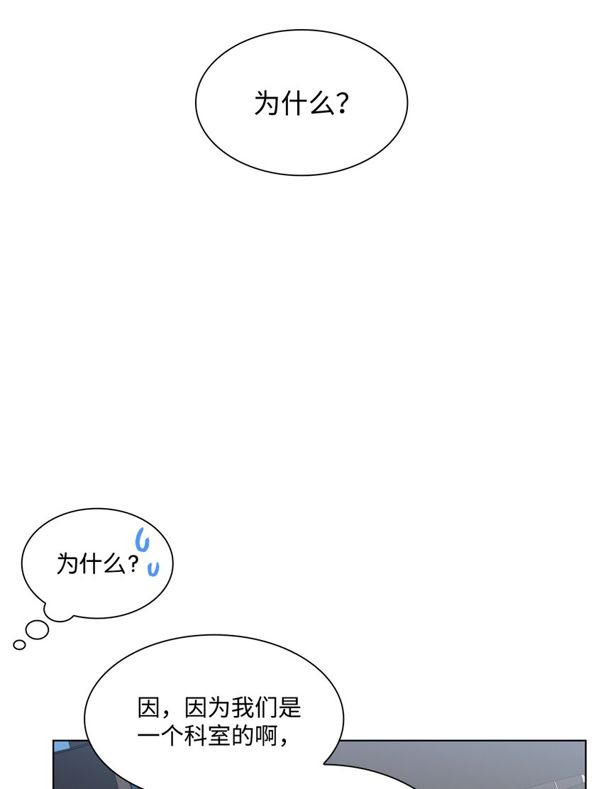 21 师生之间(1/2)-第21话
