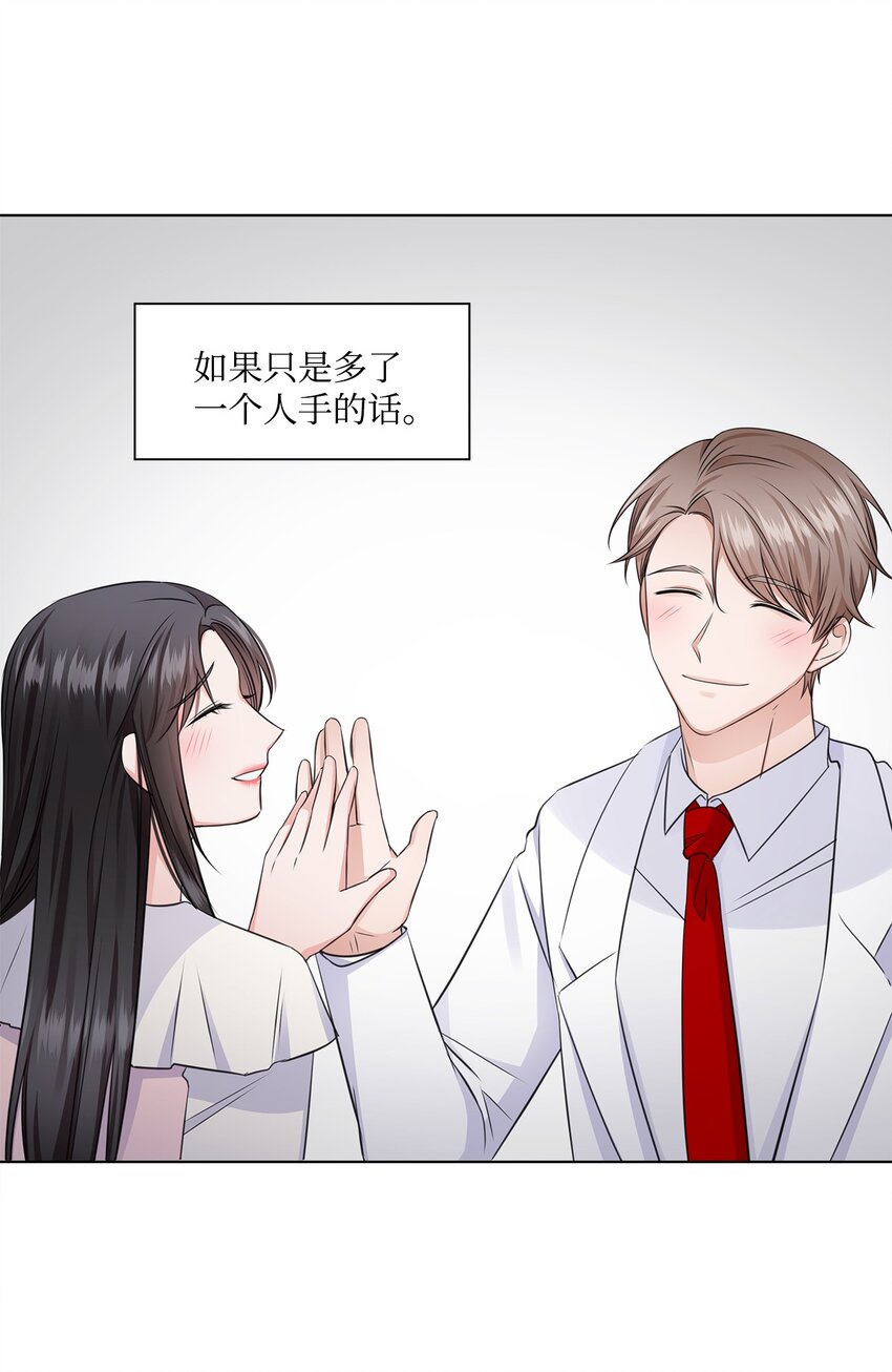 21 师生之间(1/2)-第21话