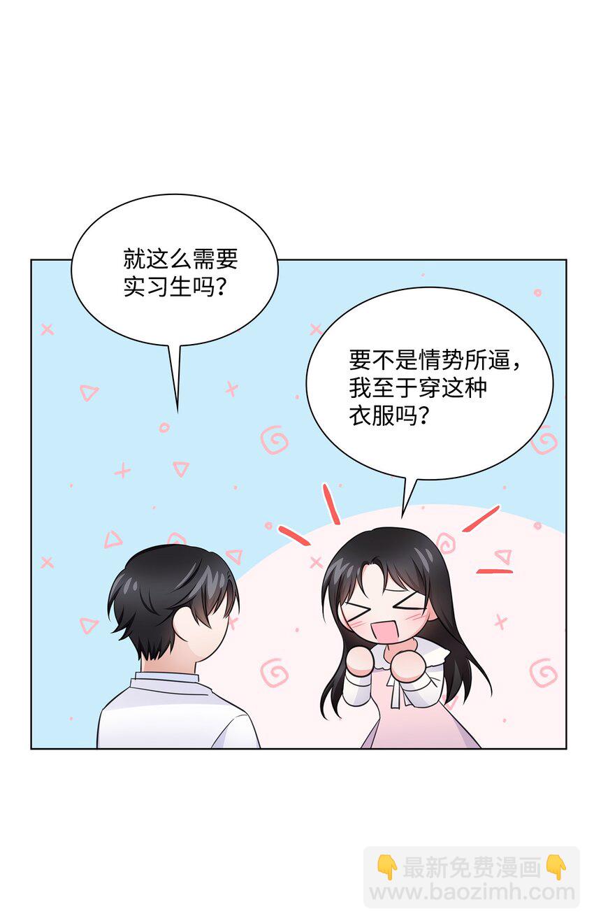 21 师生之间(1/2)-第21话