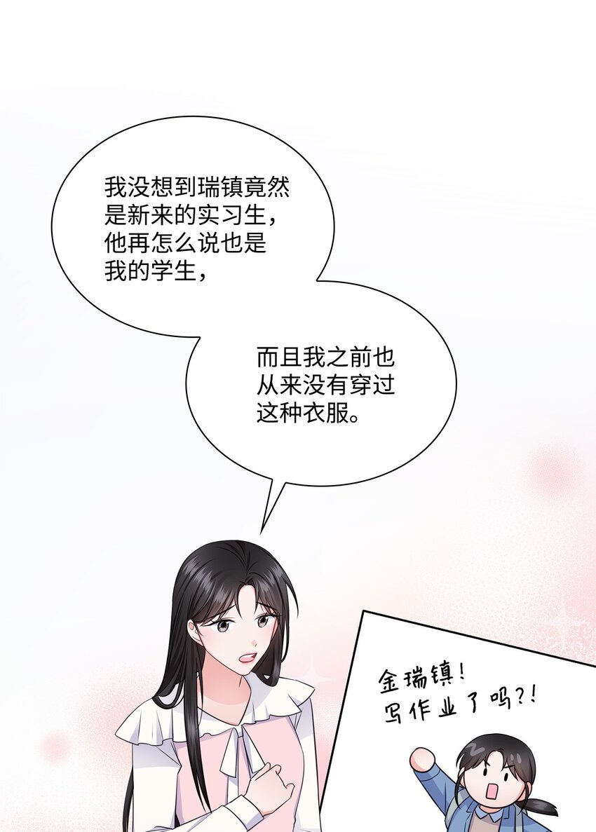21 师生之间(1/2)-第21话