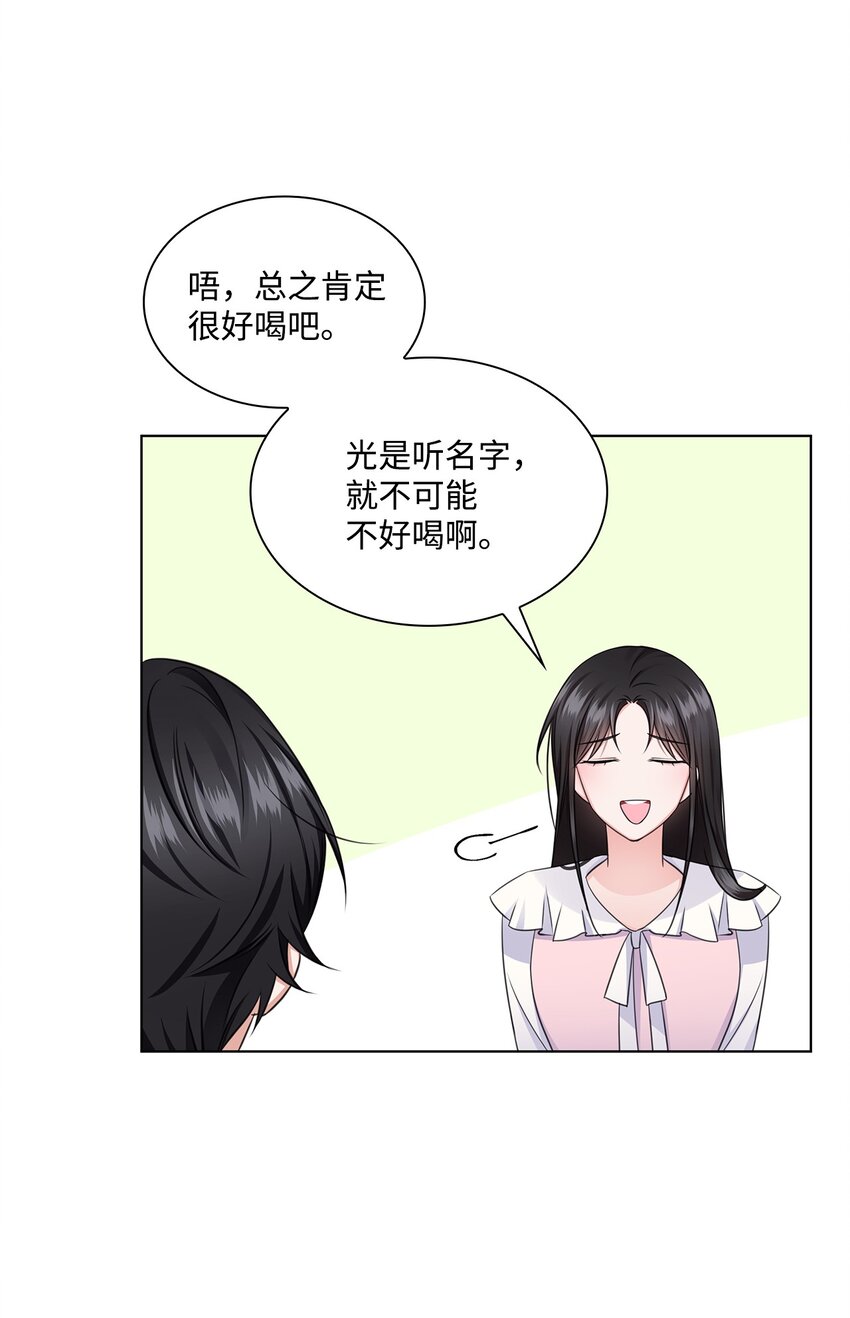 21 师生之间(1/2)-第21话