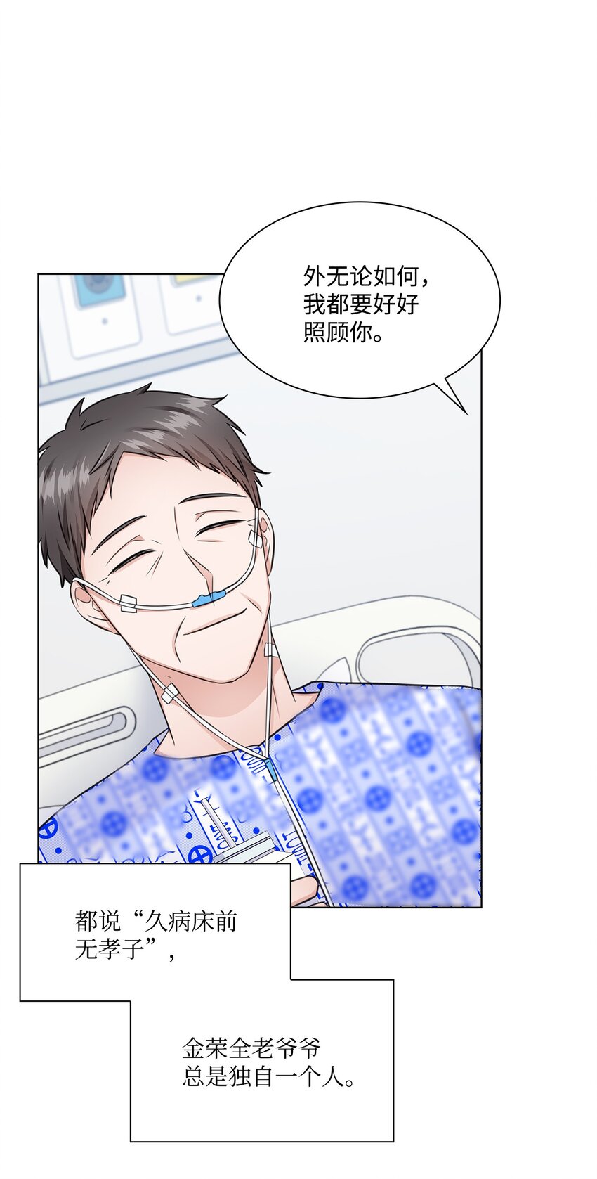 23 查房(1/2)-第23话
