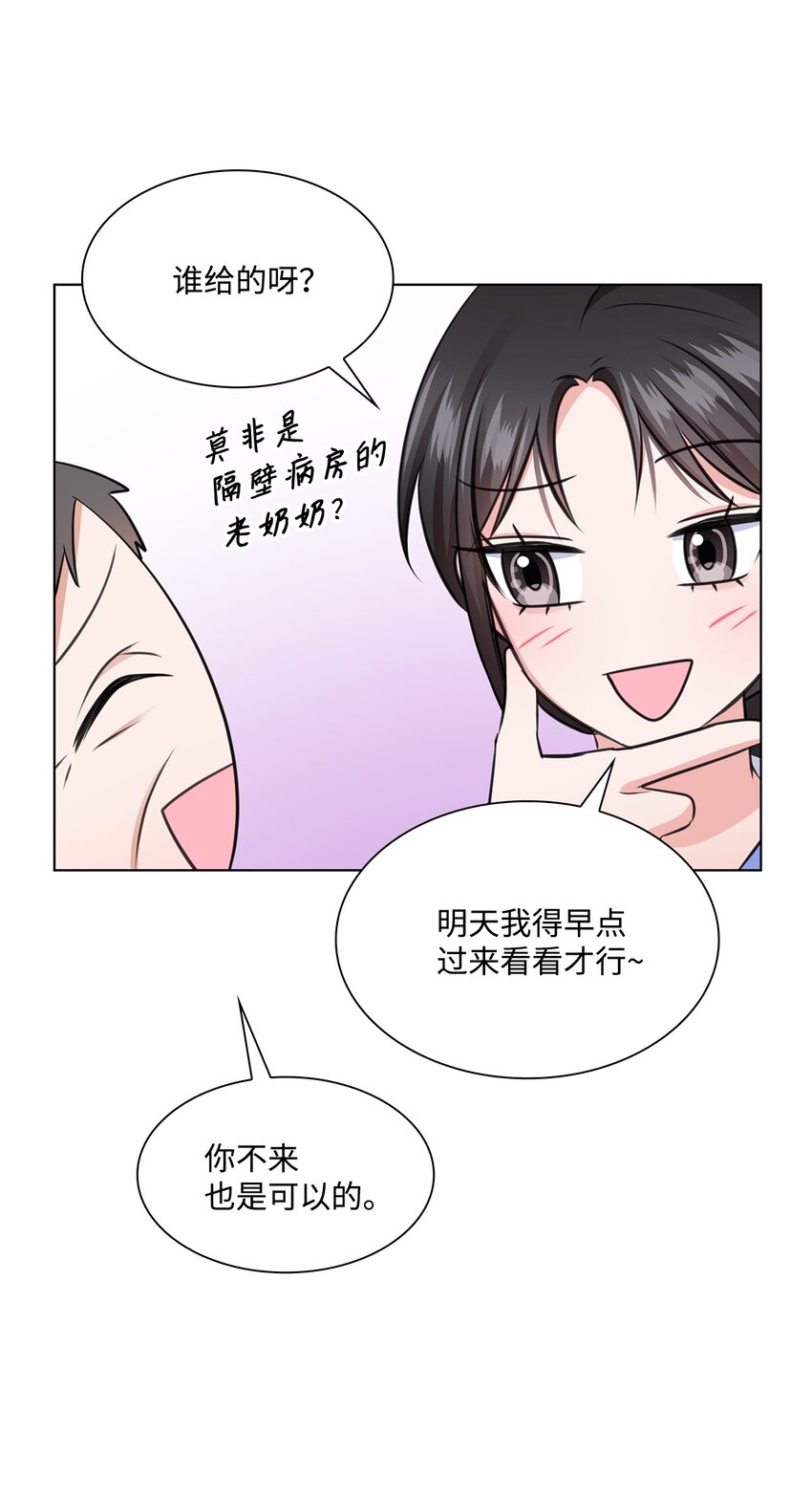 23 查房(1/2)-第23话