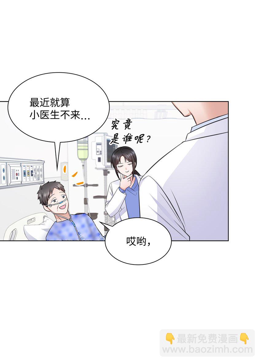 23 查房(1/2)-第23话