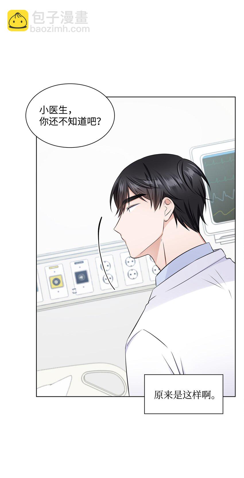 23 查房(1/2)-第23话