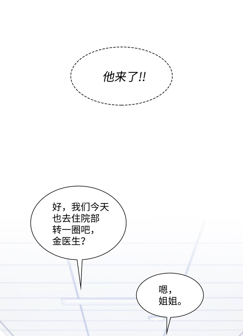 23 查房(1/2)-第23话