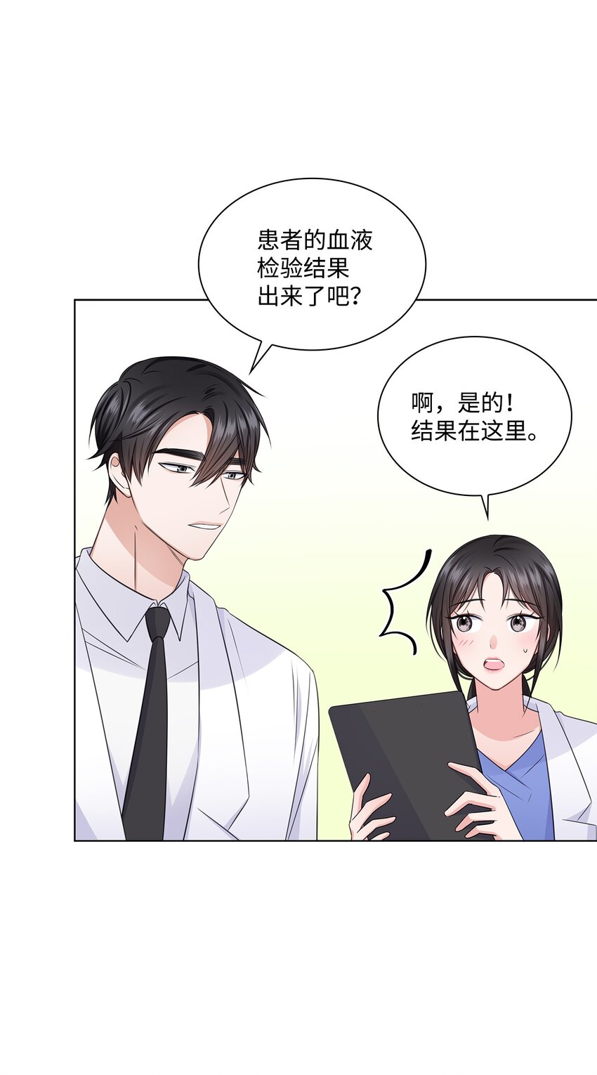 23 查房(1/2)-第23话