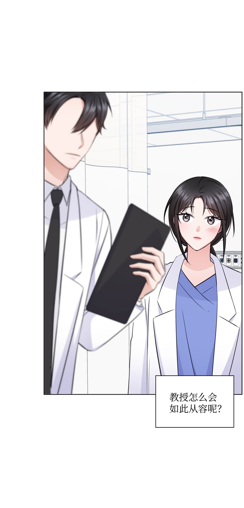 23 查房(1/2)-第23话