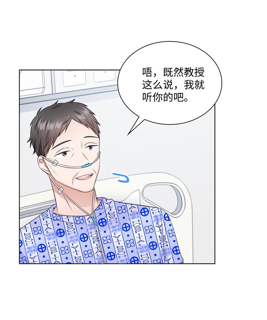 23 查房(1/2)-第23话