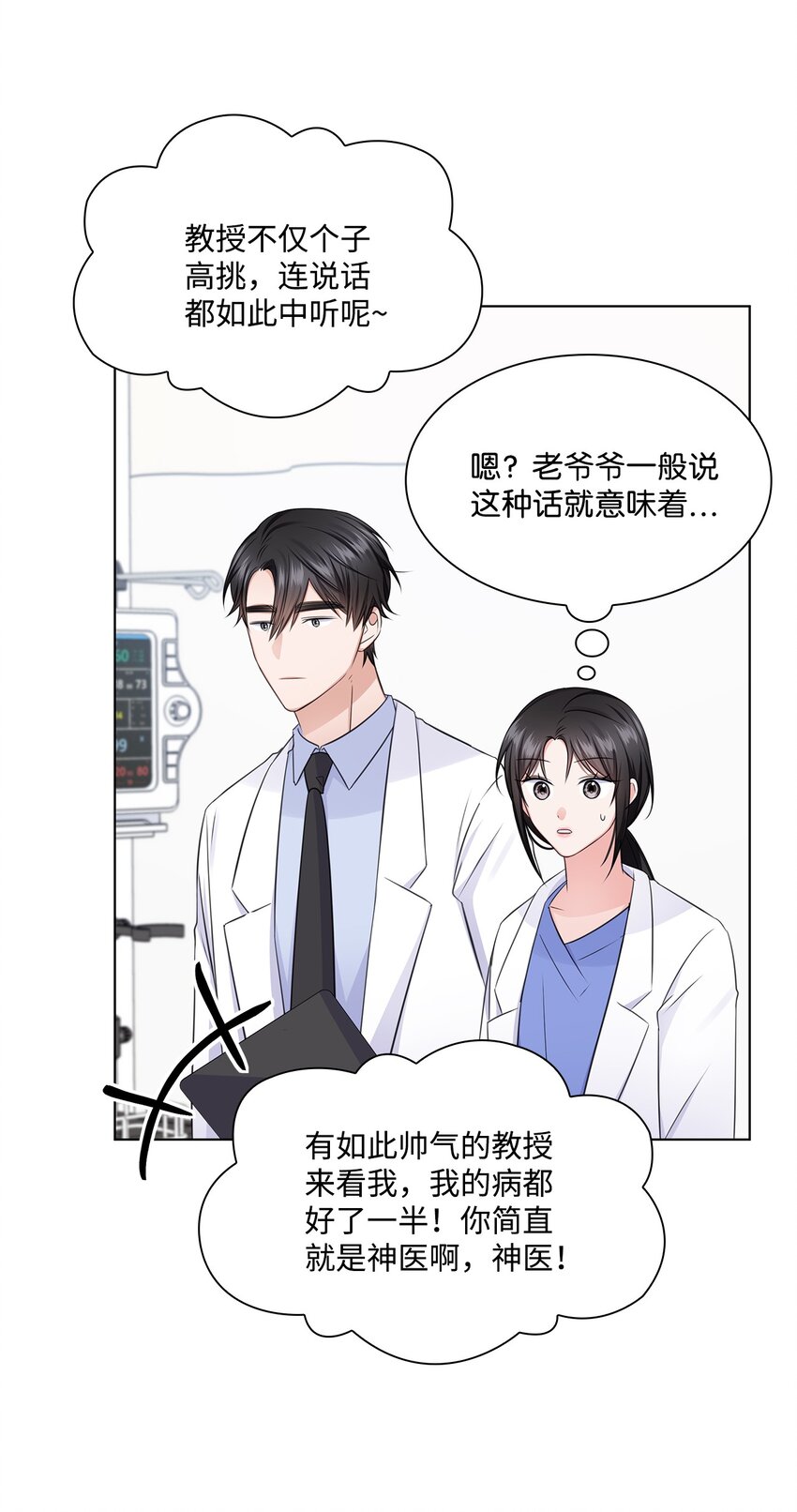23 查房(1/2)-第23话