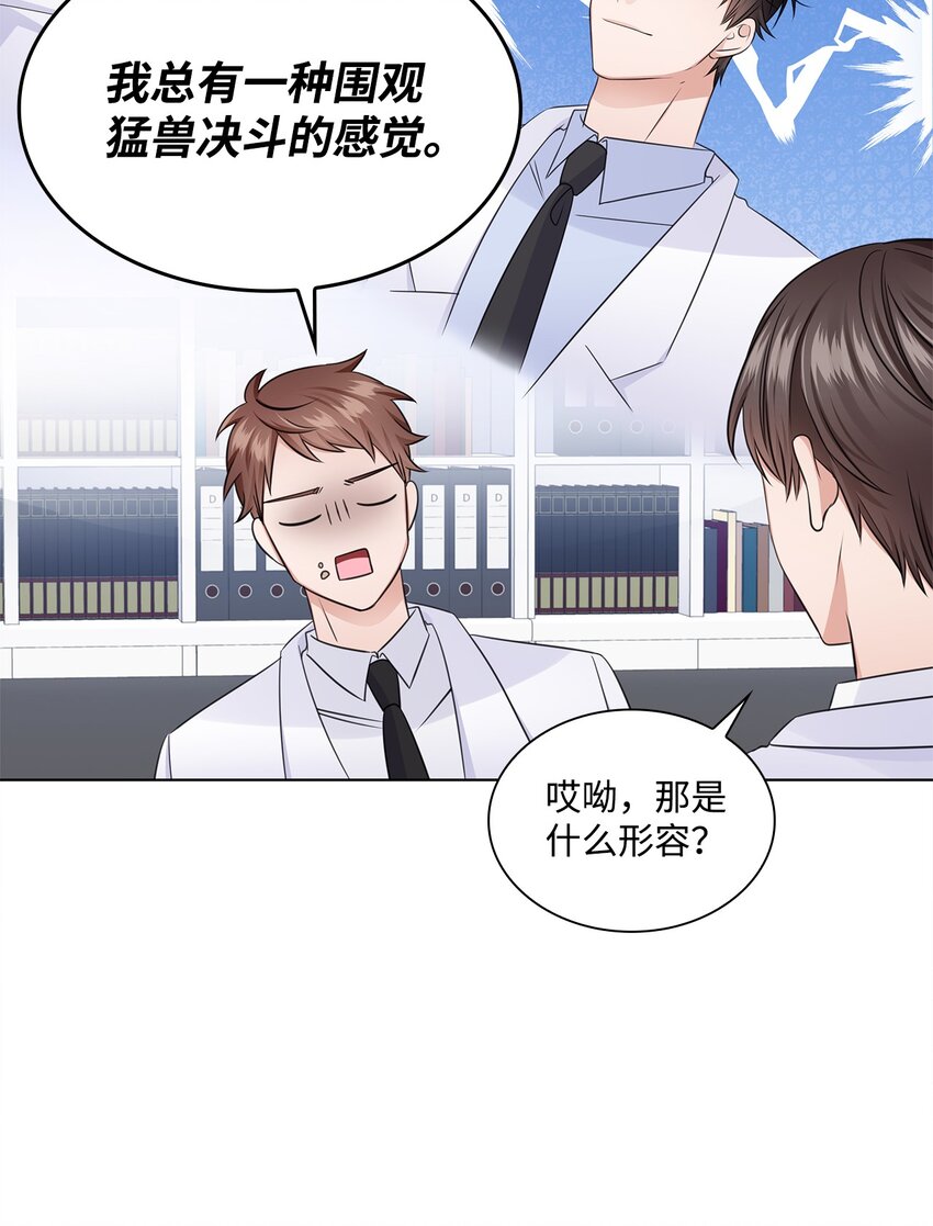 25 医院红人(1/2)-第25话