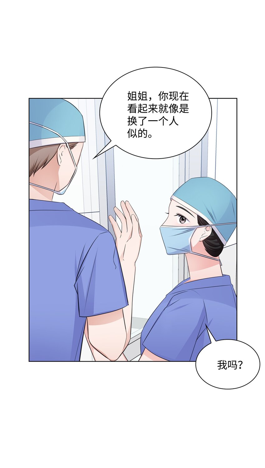 27 手术时间(1/2)-第27话